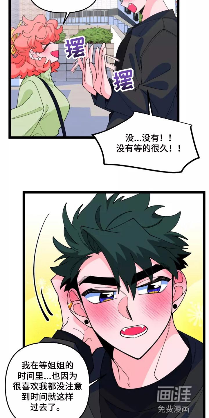第32章：男主人公的行为