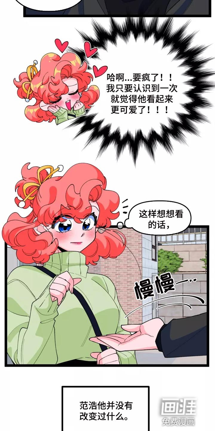 第32章：男主人公的行为