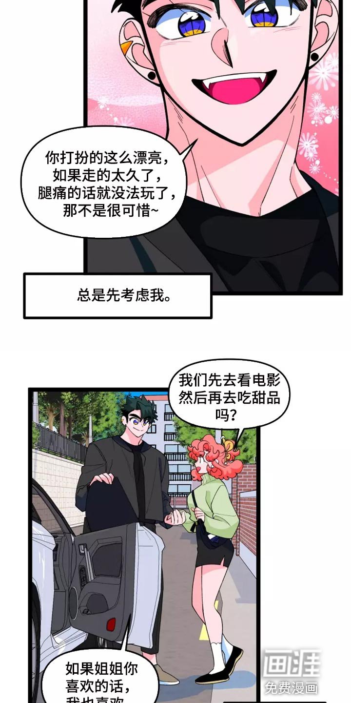 第32章：男主人公的行为