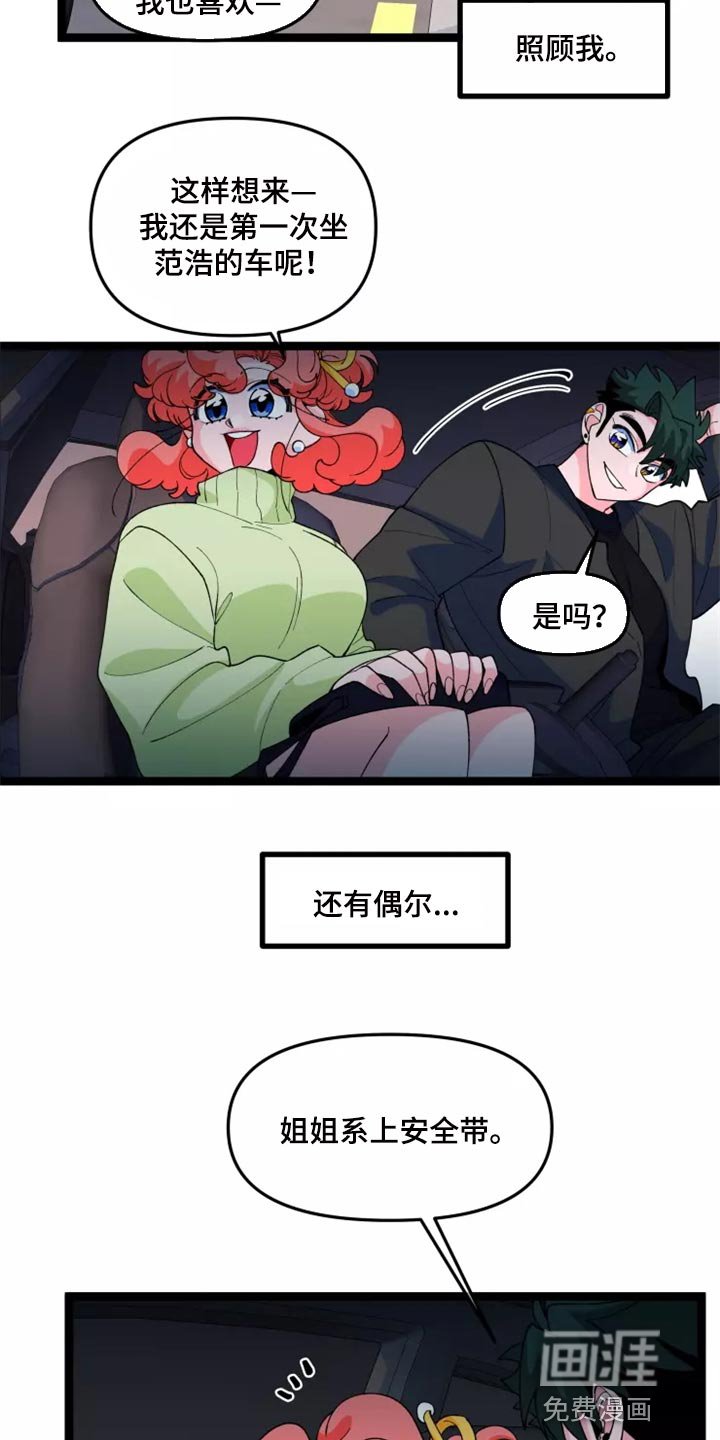第32章：男主人公的行为