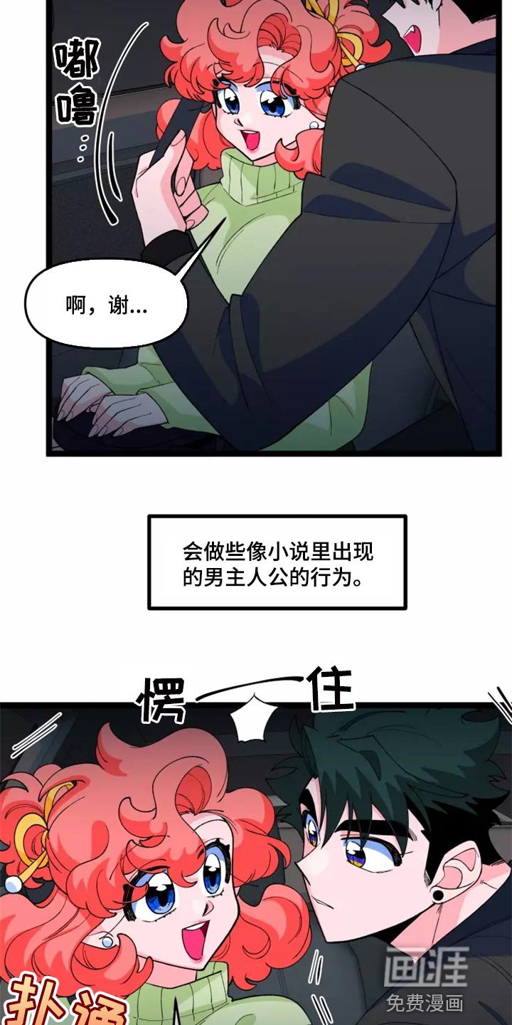 第32章：男主人公的行为
