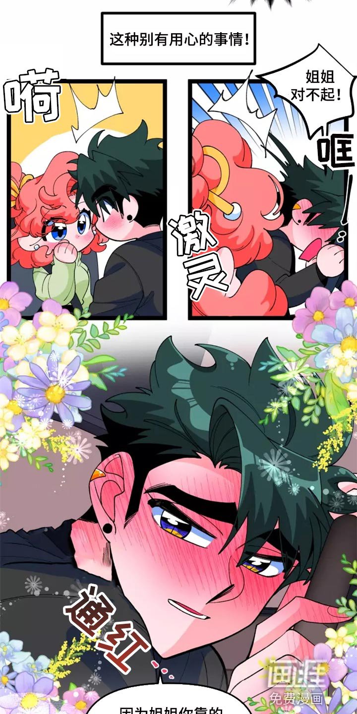 第32章：男主人公的行为