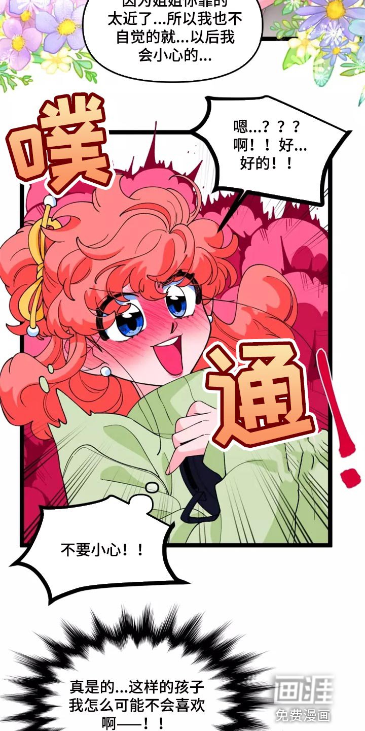 第32章：男主人公的行为