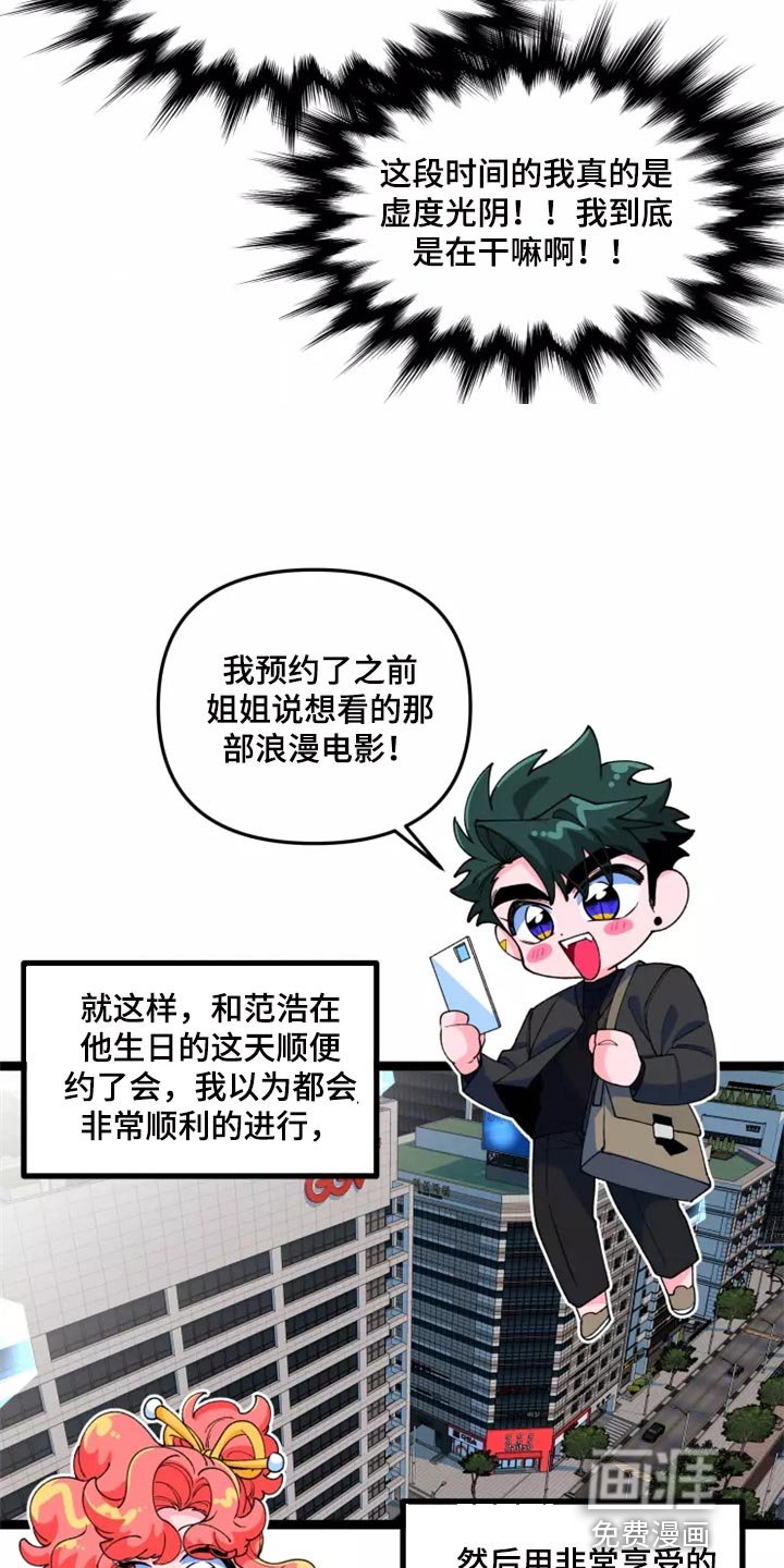 第32章：男主人公的行为