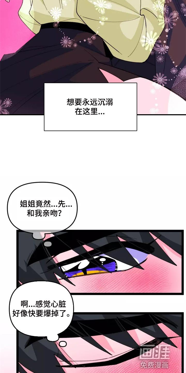 第33章：主动