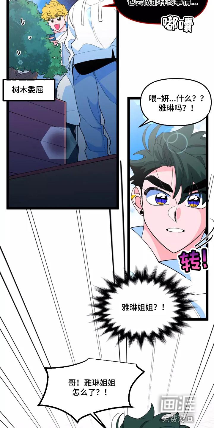 第34章：生病