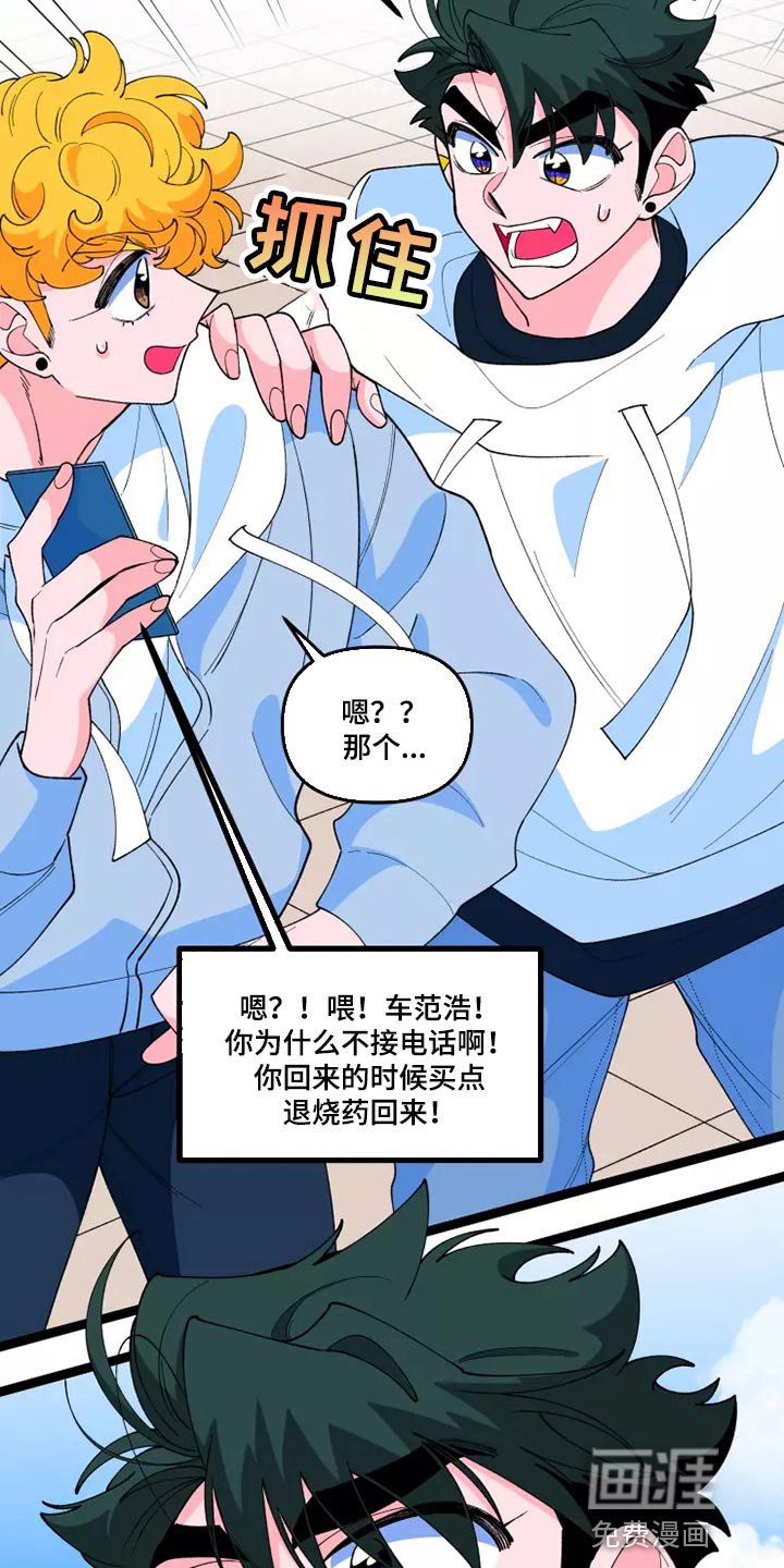 第34章：生病