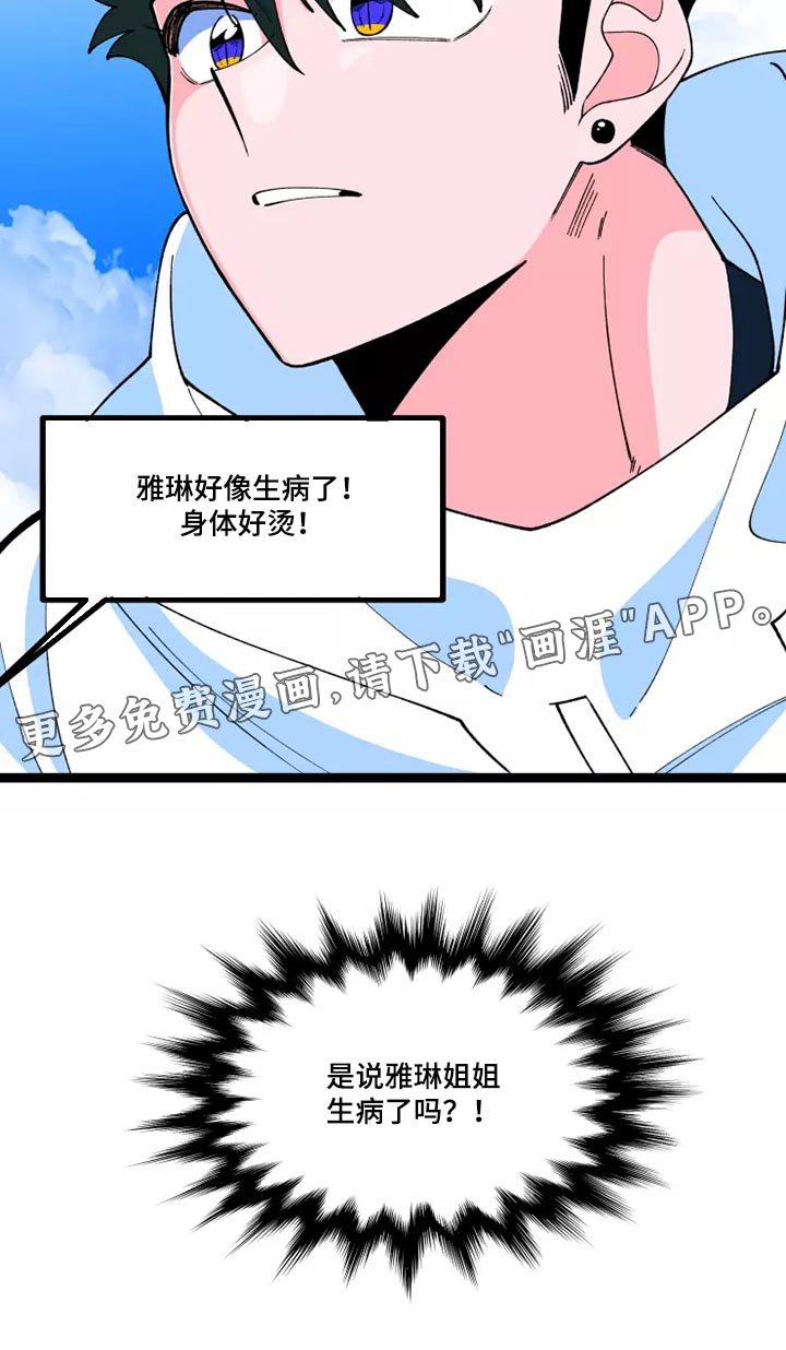 第34章：生病