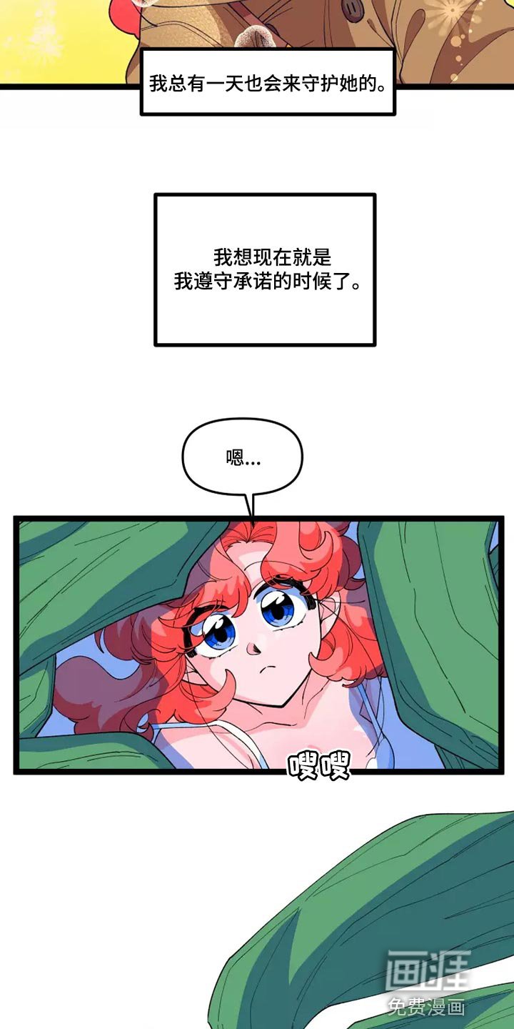 第35章：遵守承诺的时候