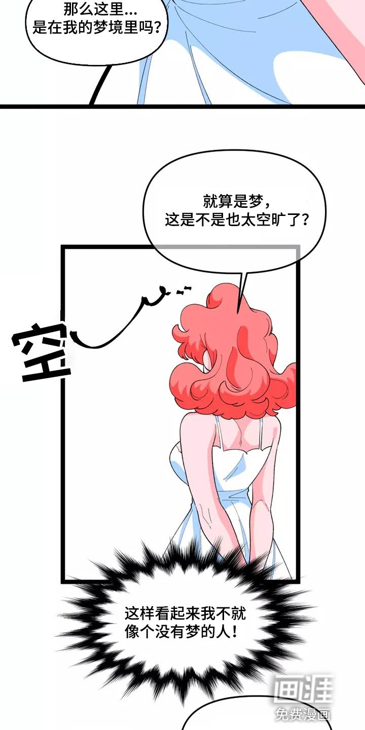 第36章：随心所欲的行动