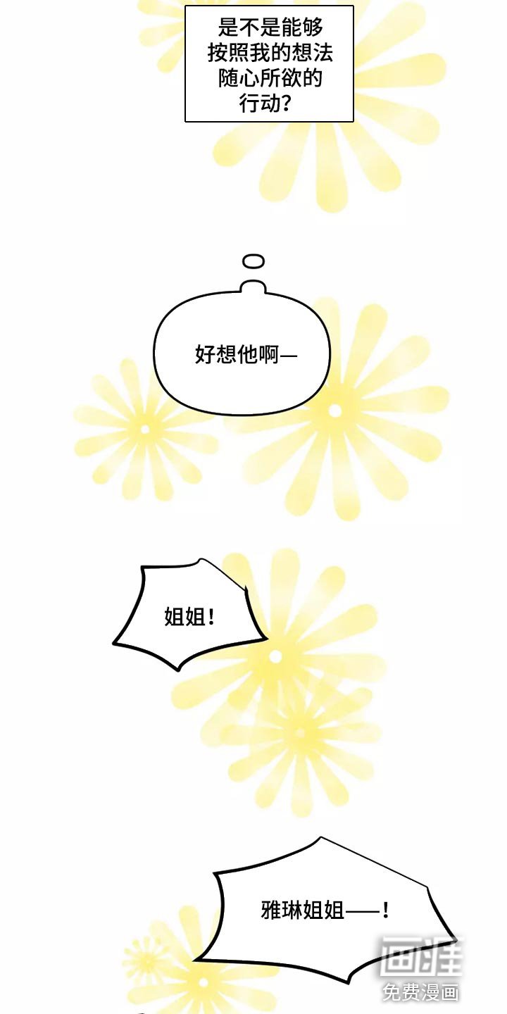 第36章：随心所欲的行动