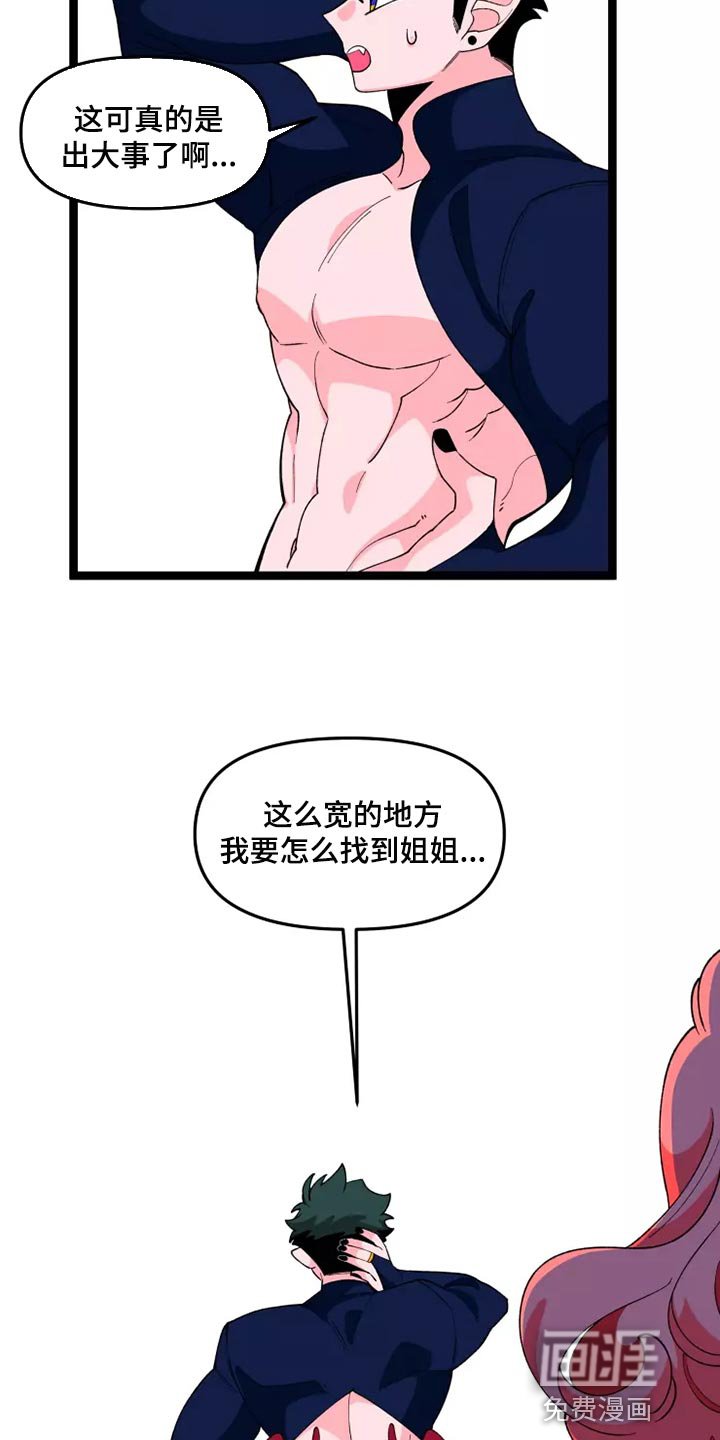 第37章：一样的心意