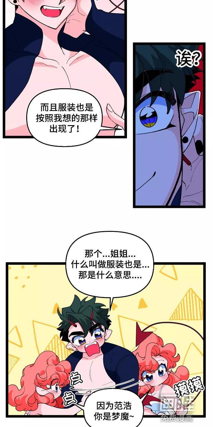 第37章：一样的心意