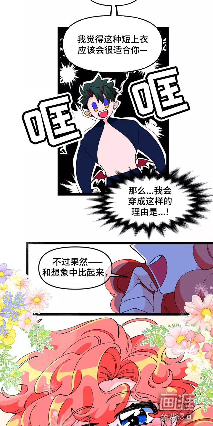 第37章：一样的心意