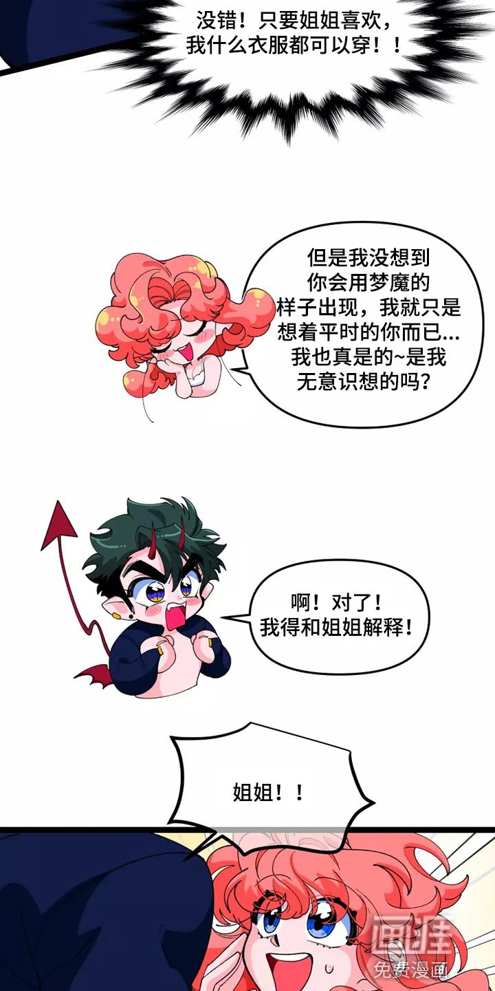 第37章：一样的心意