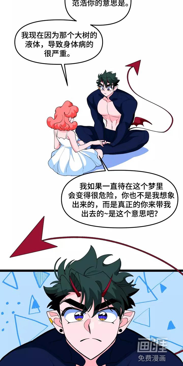 第37章：一样的心意