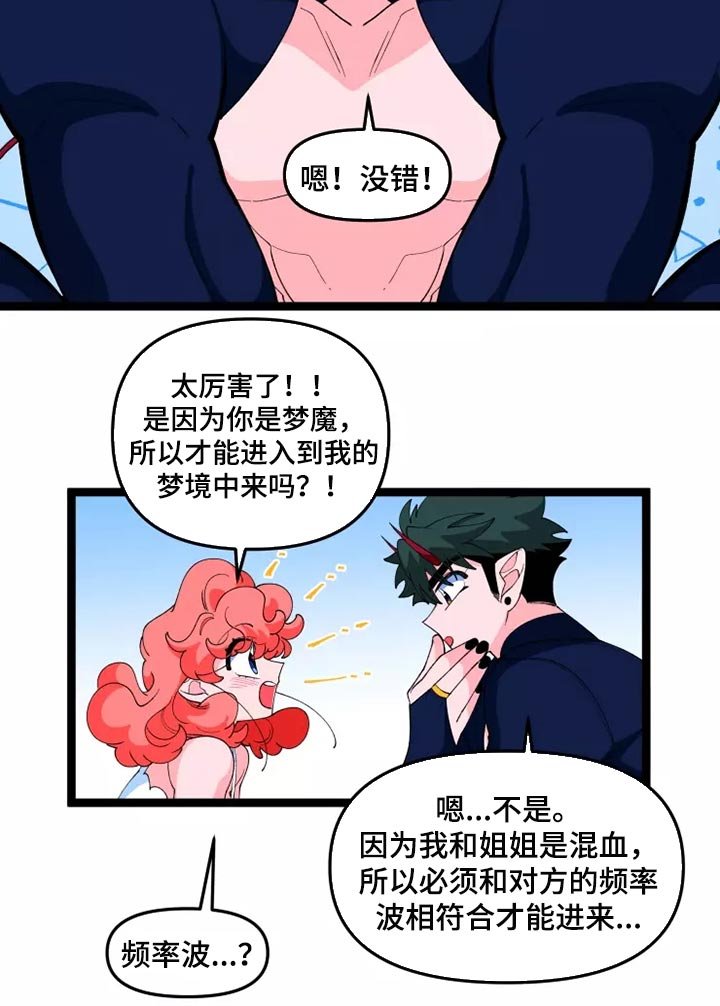 第37章：一样的心意