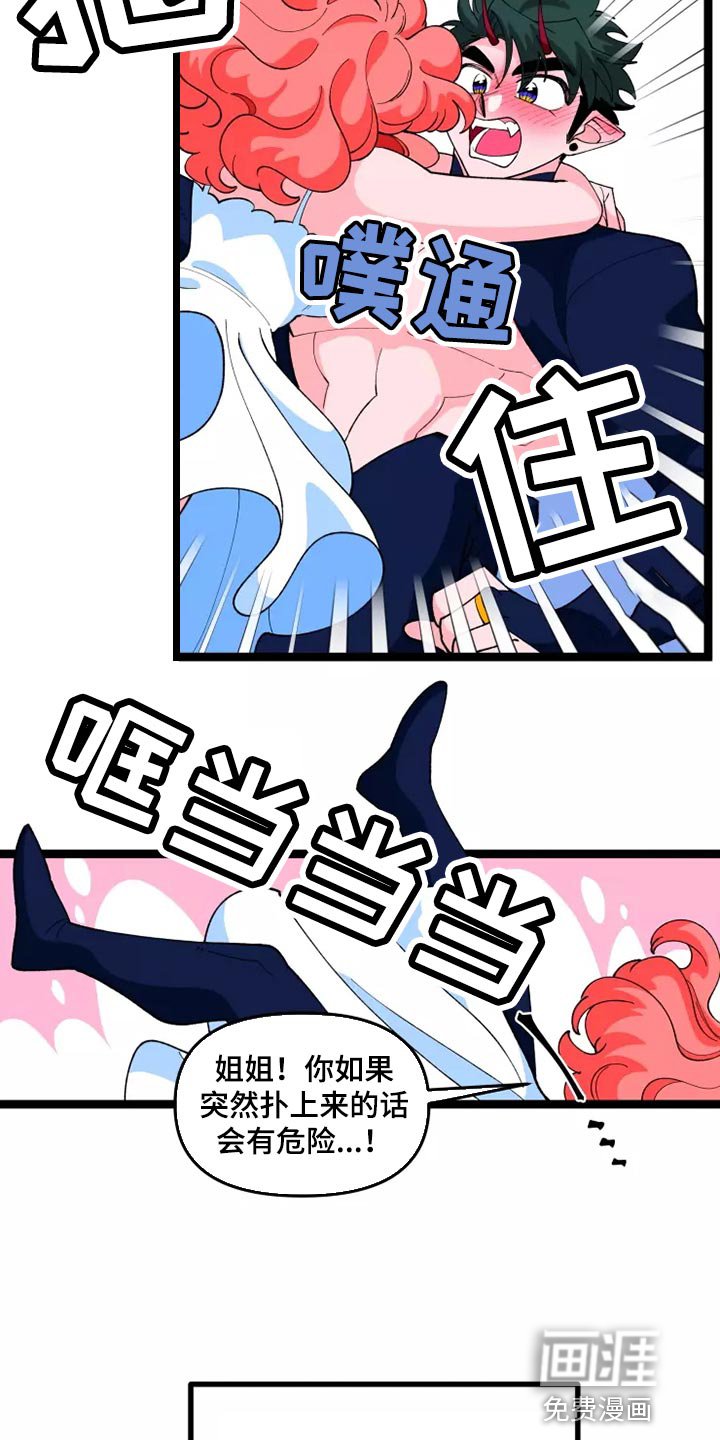 第37章：一样的心意