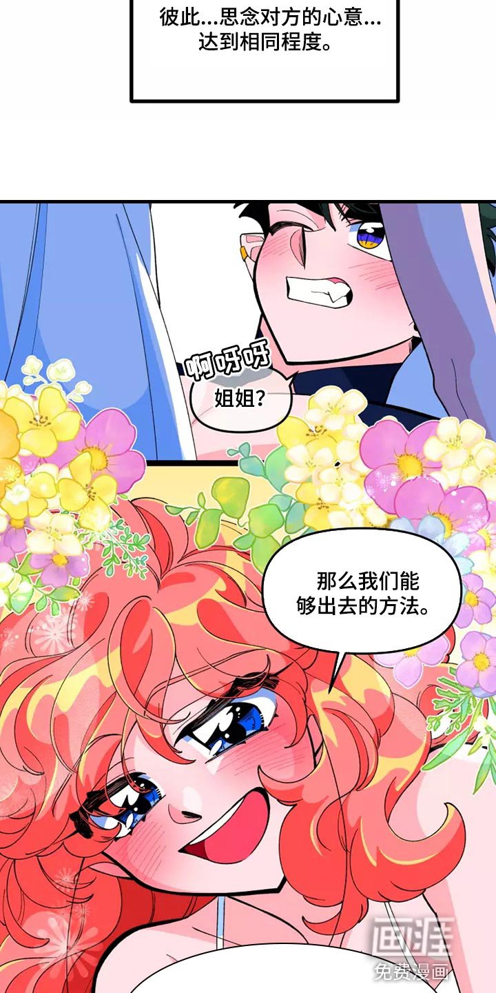 第37章：一样的心意