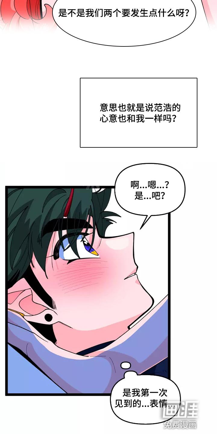 第37章：一样的心意
