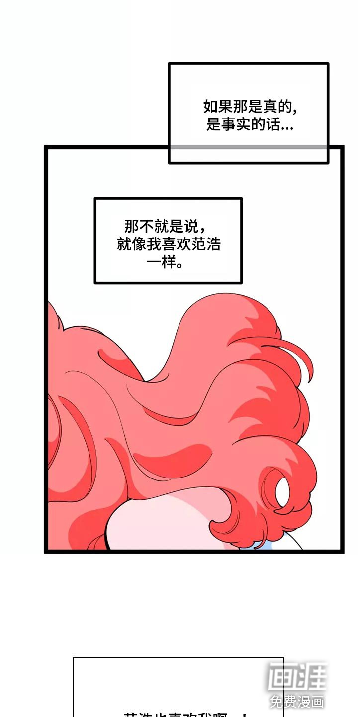 第37章：一样的心意