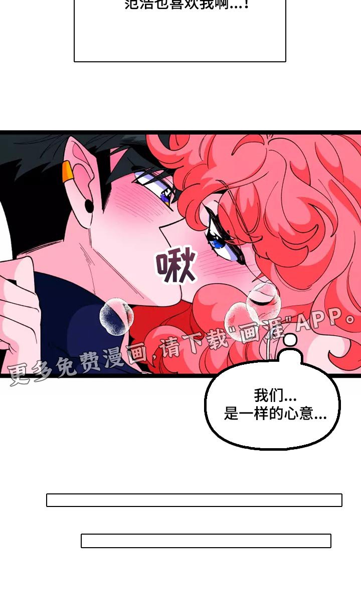 第37章：一样的心意