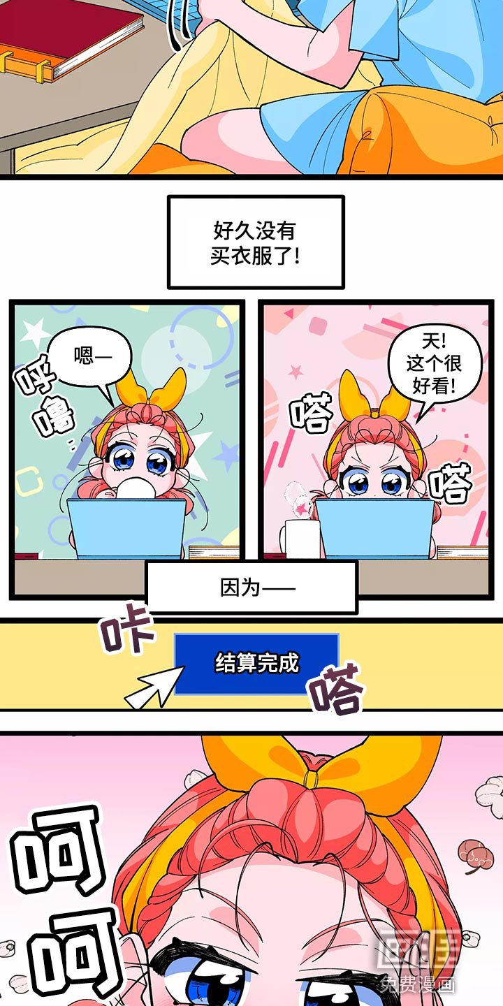 第38章：买衣服