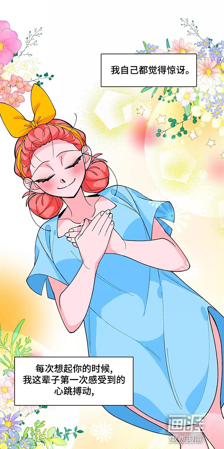 第39章：相思病