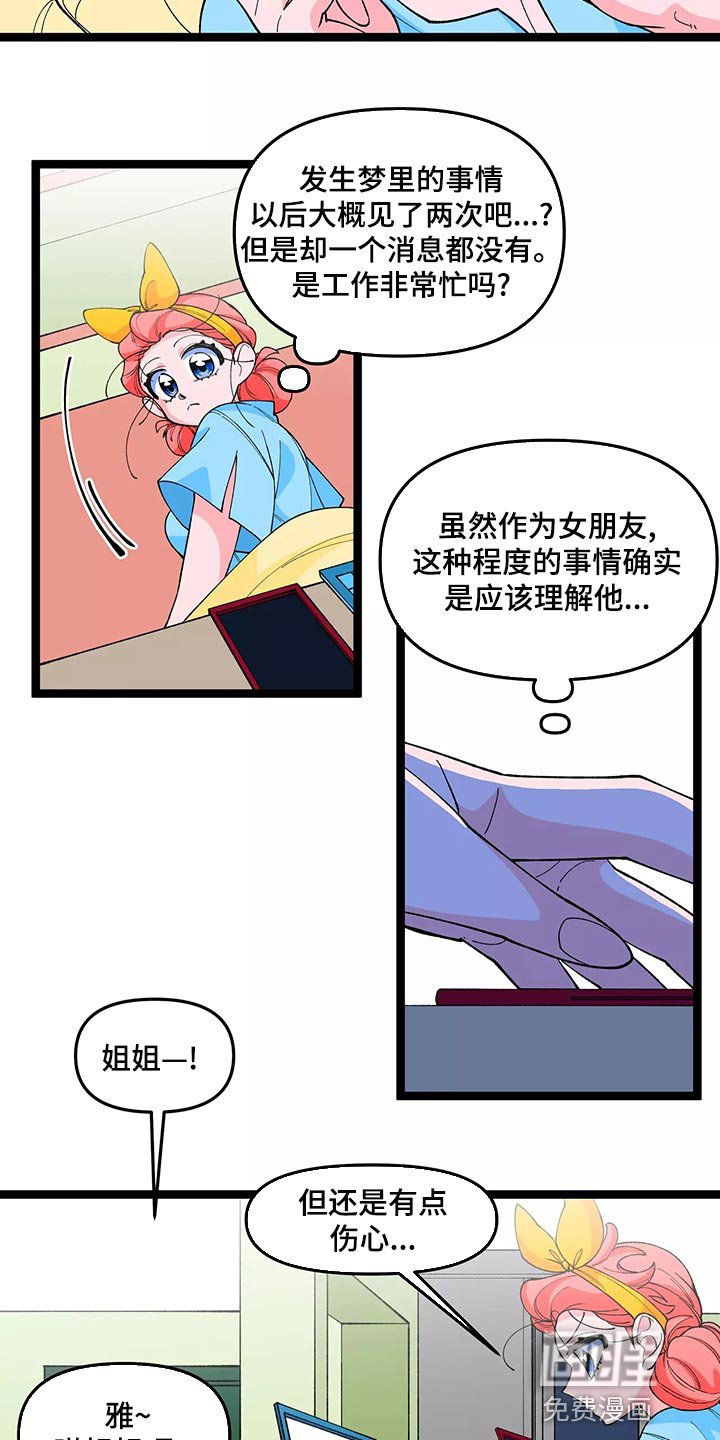 第39章：相思病