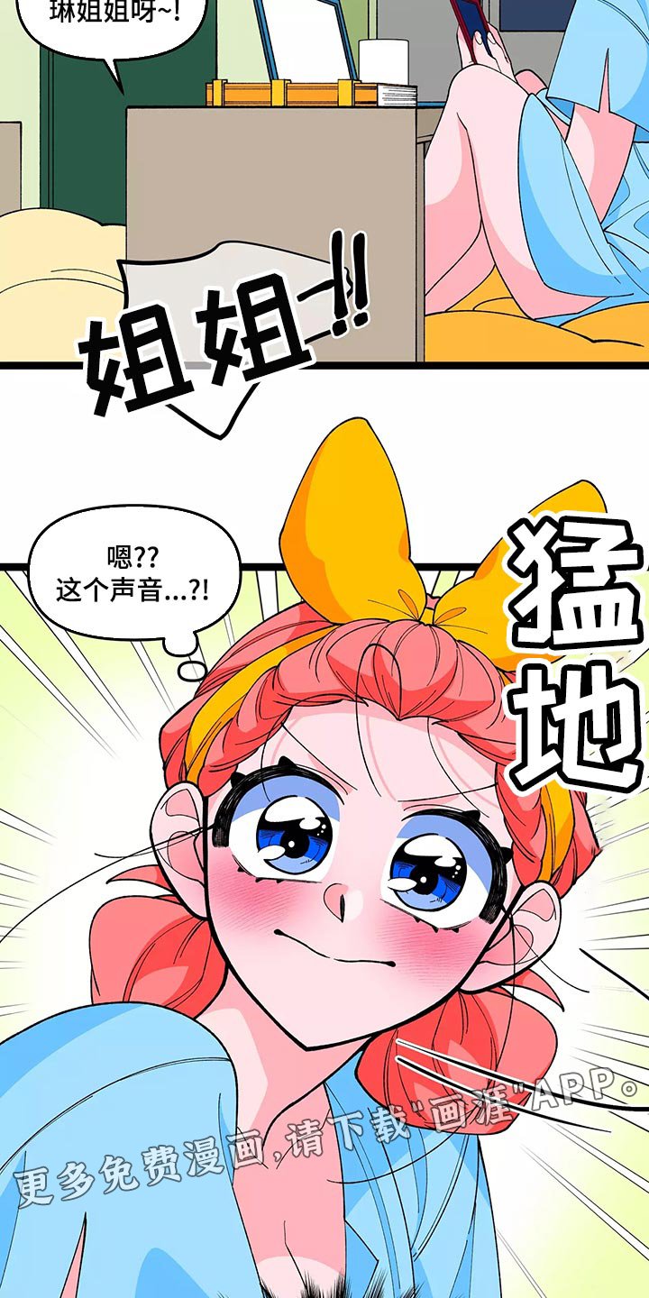第39章：相思病