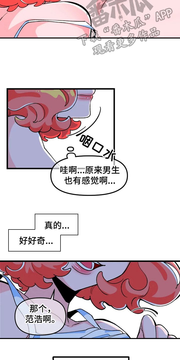 第4章：在梦里