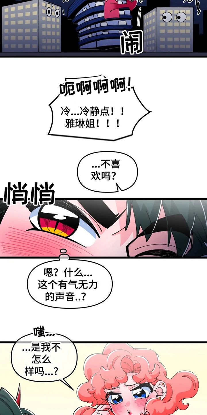 第4章：在梦里