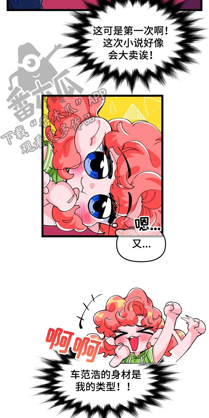 第4章：在梦里