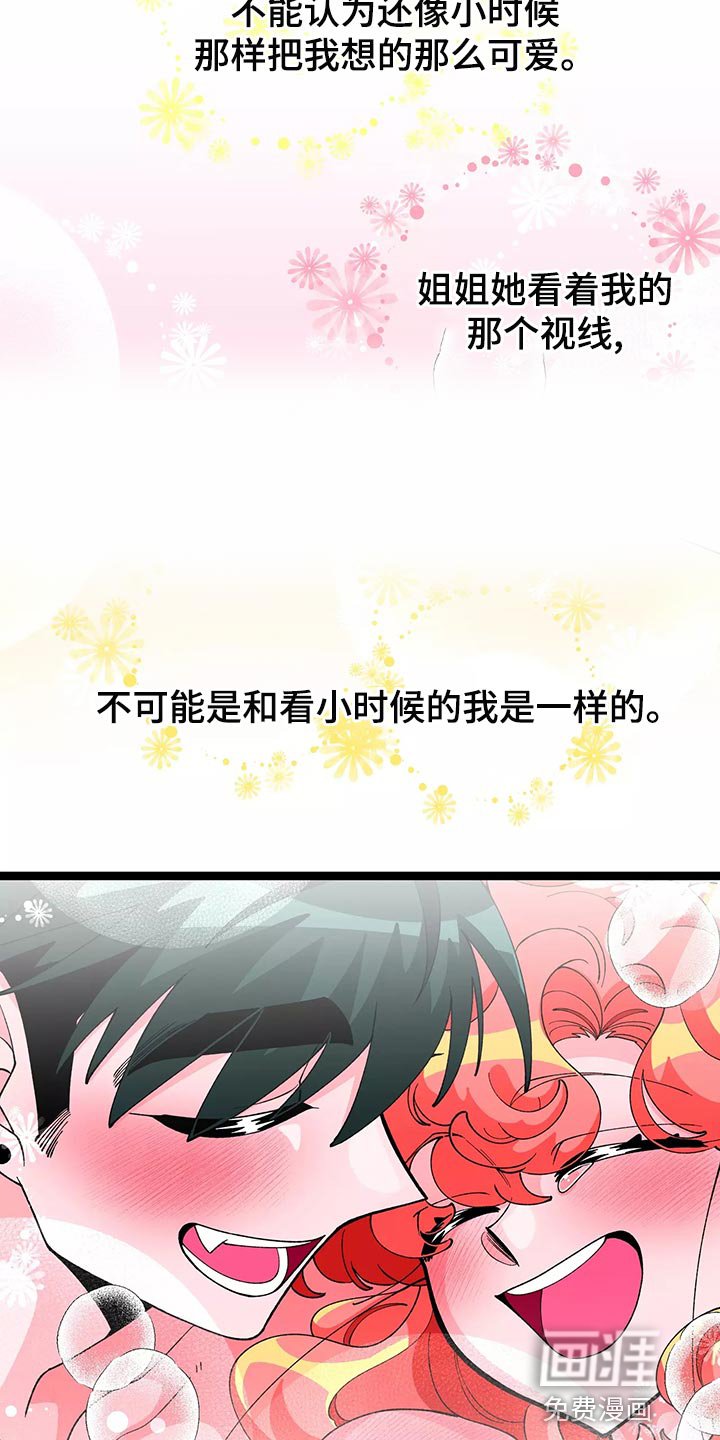 第40章：最后一次