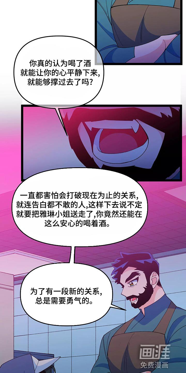 第40章：最后一次