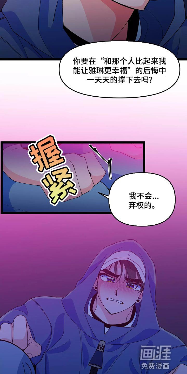 第40章：最后一次