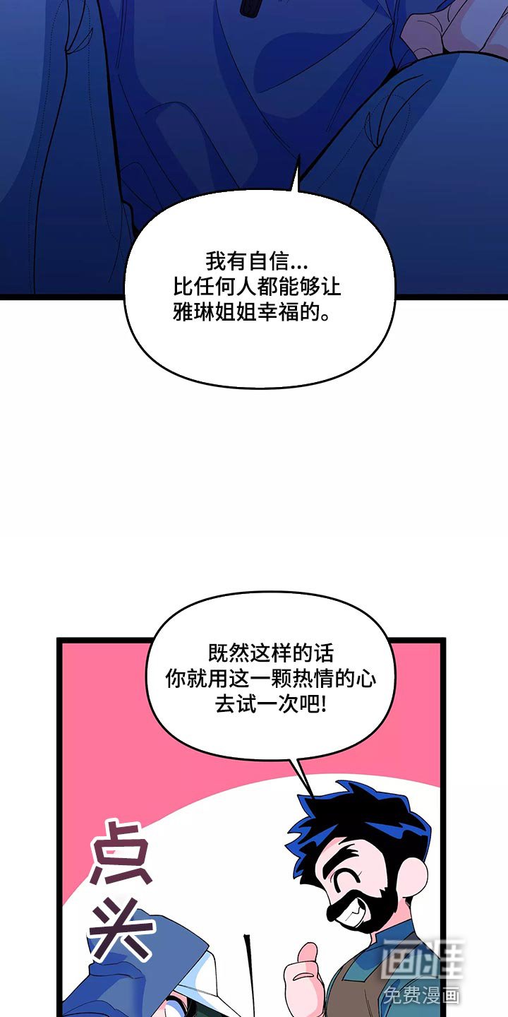 第40章：最后一次