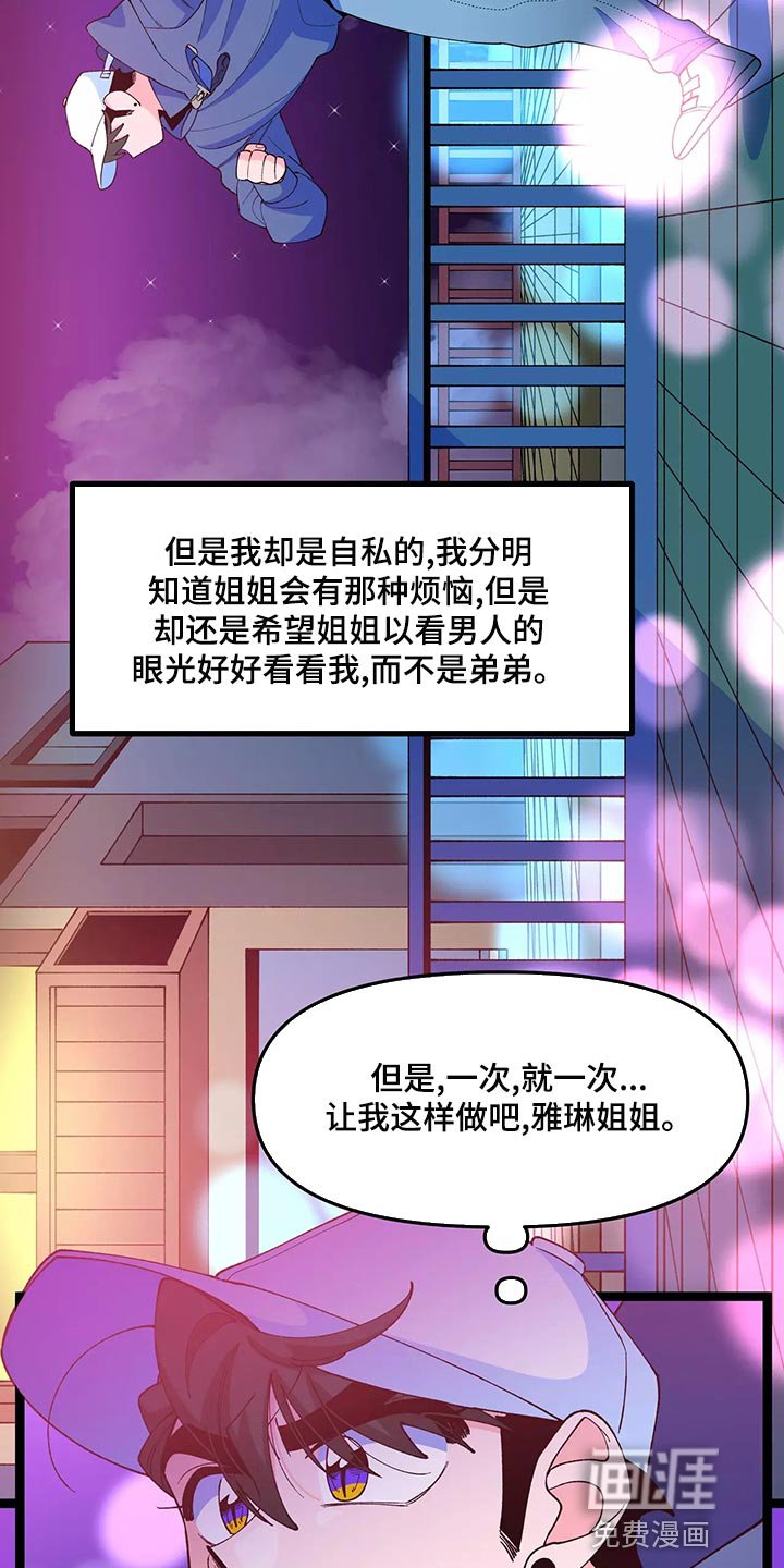 第40章：最后一次