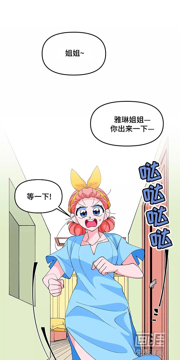 第41章：告白
