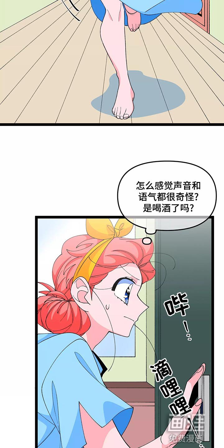 第41章：告白