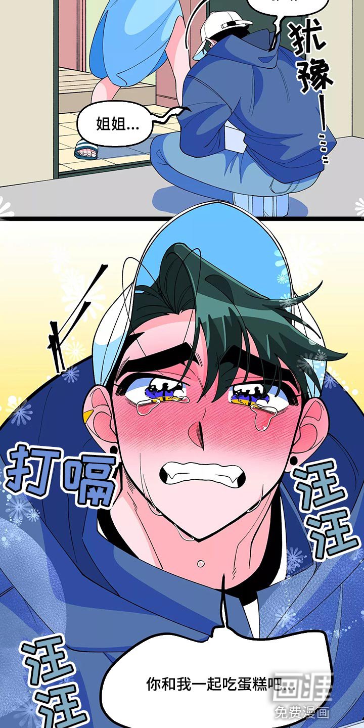 第41章：告白