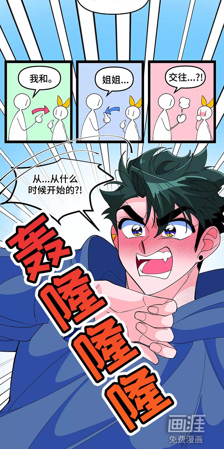 第41章：告白