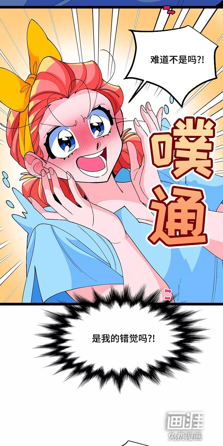 第41章：告白