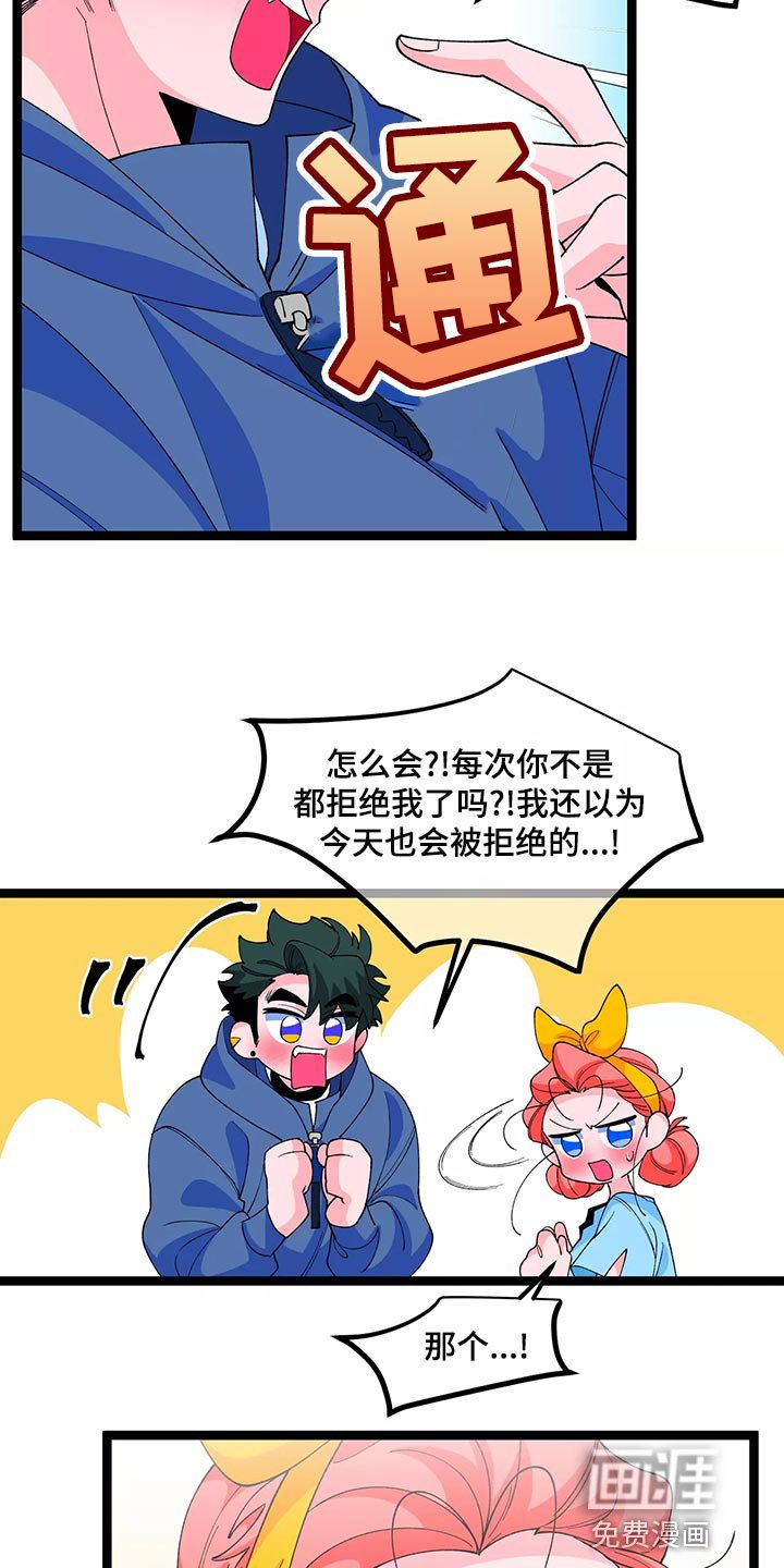 第41章：告白
