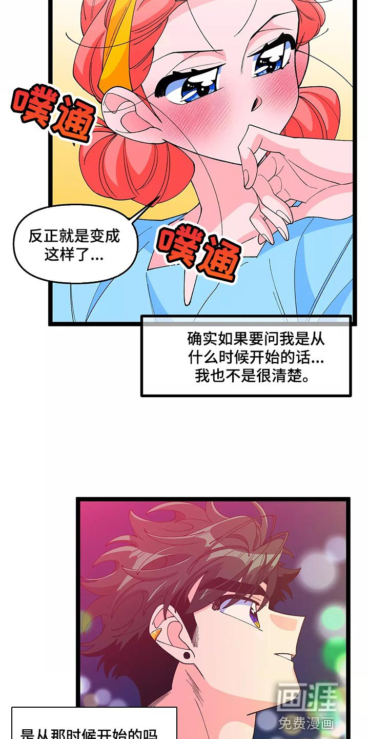 第41章：告白