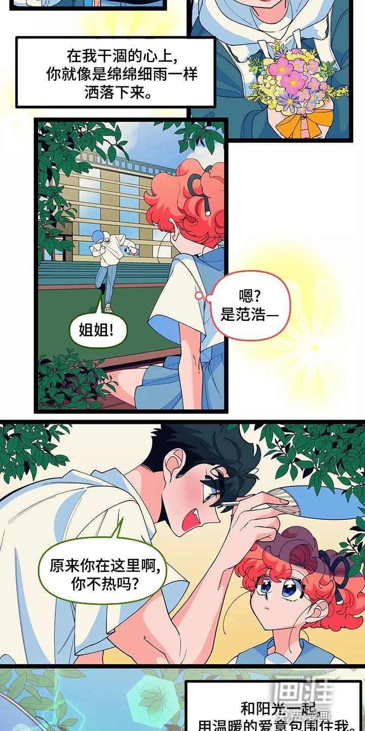 第41章：告白