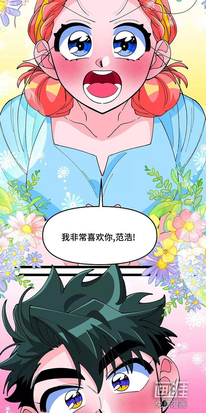 第41章：告白