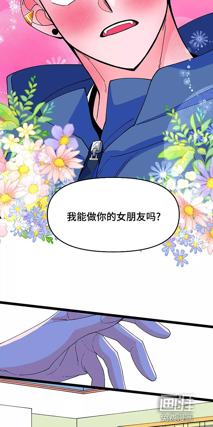 第41章：告白