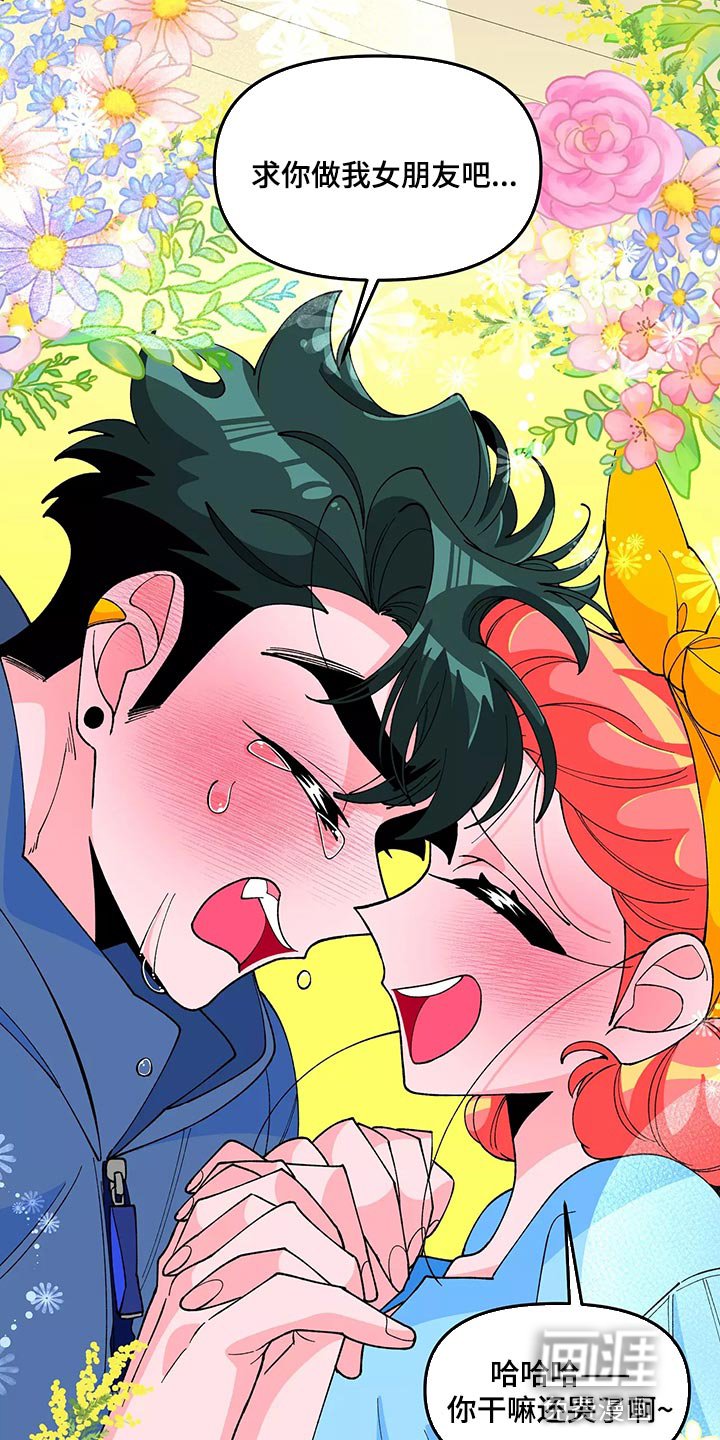 第41章：告白