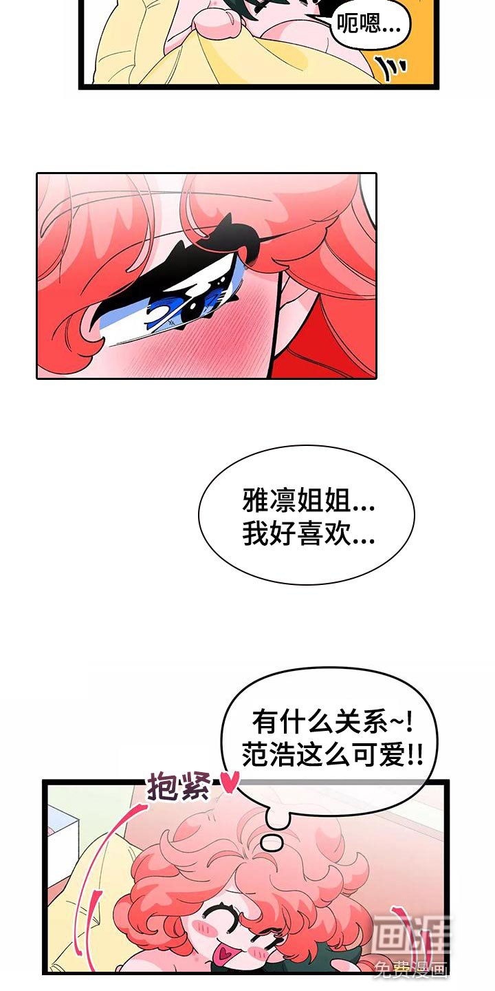 第42章：最棒的蛋糕【完结】